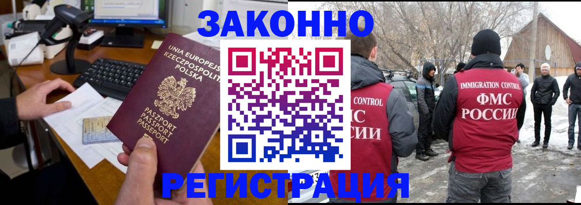 прописка паспорт в Шарье