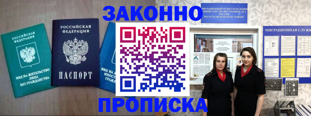 регистрация для школы в Шарье
