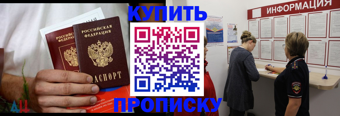 временная регистрация гарантия в Шарье